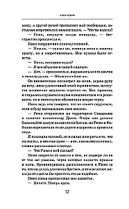 Wytworne więzy